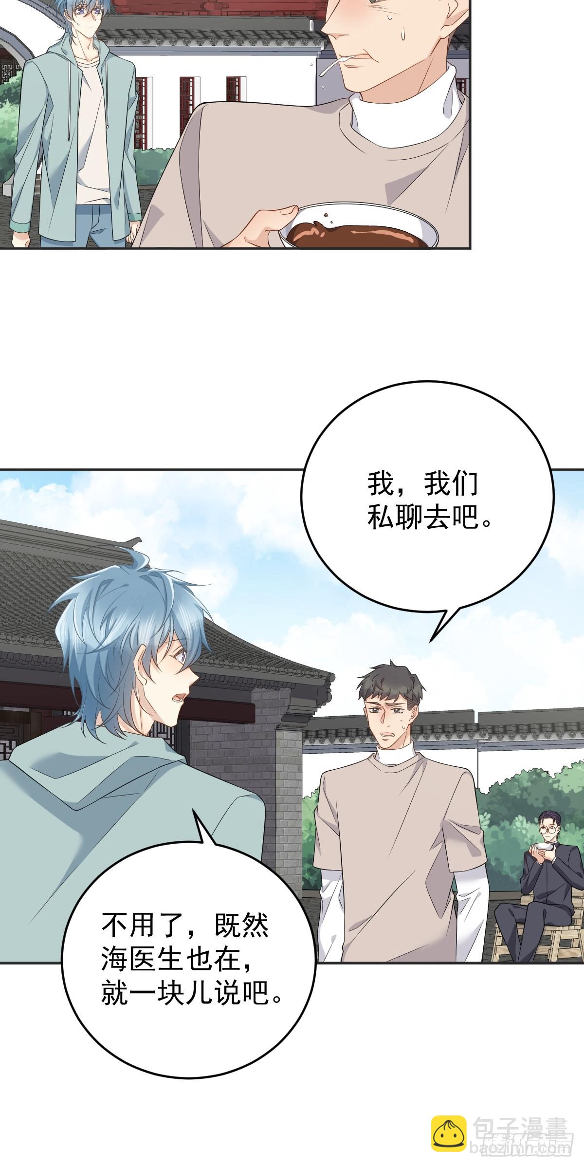 第188话 成了！-第192话