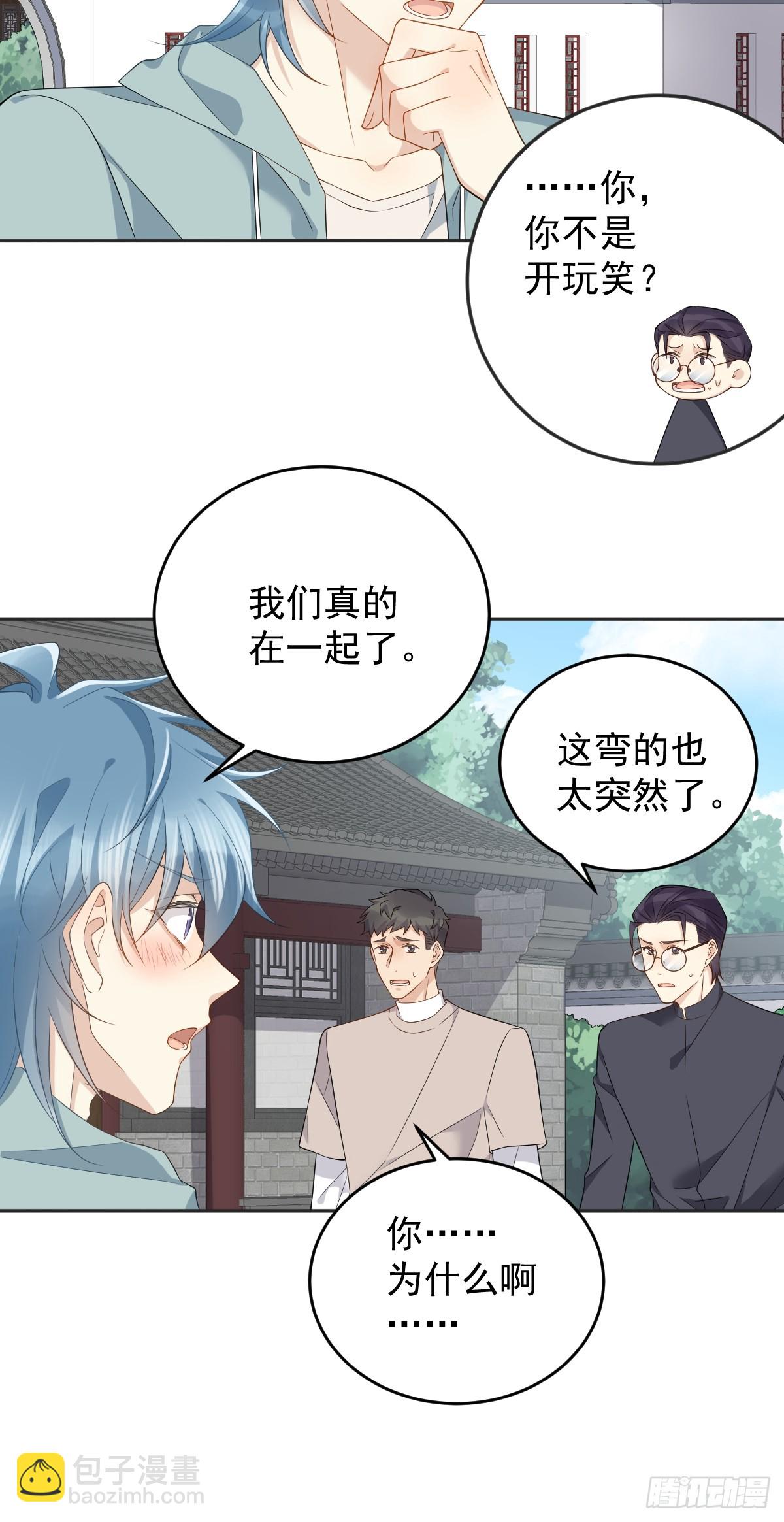 第188话 成了！-第192话