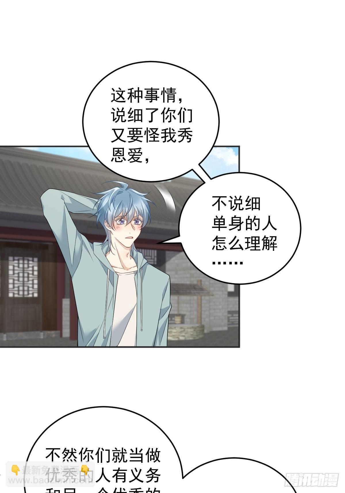 第188话 成了！-第192话