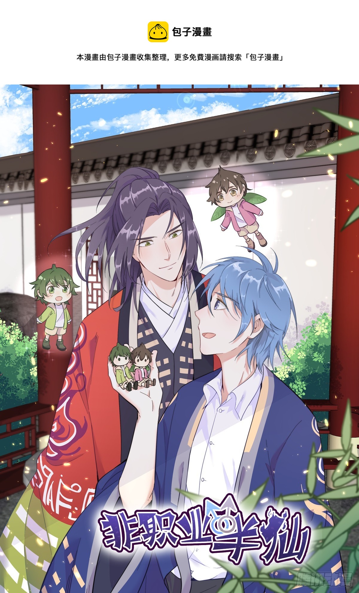 第190话 请神像-第194话