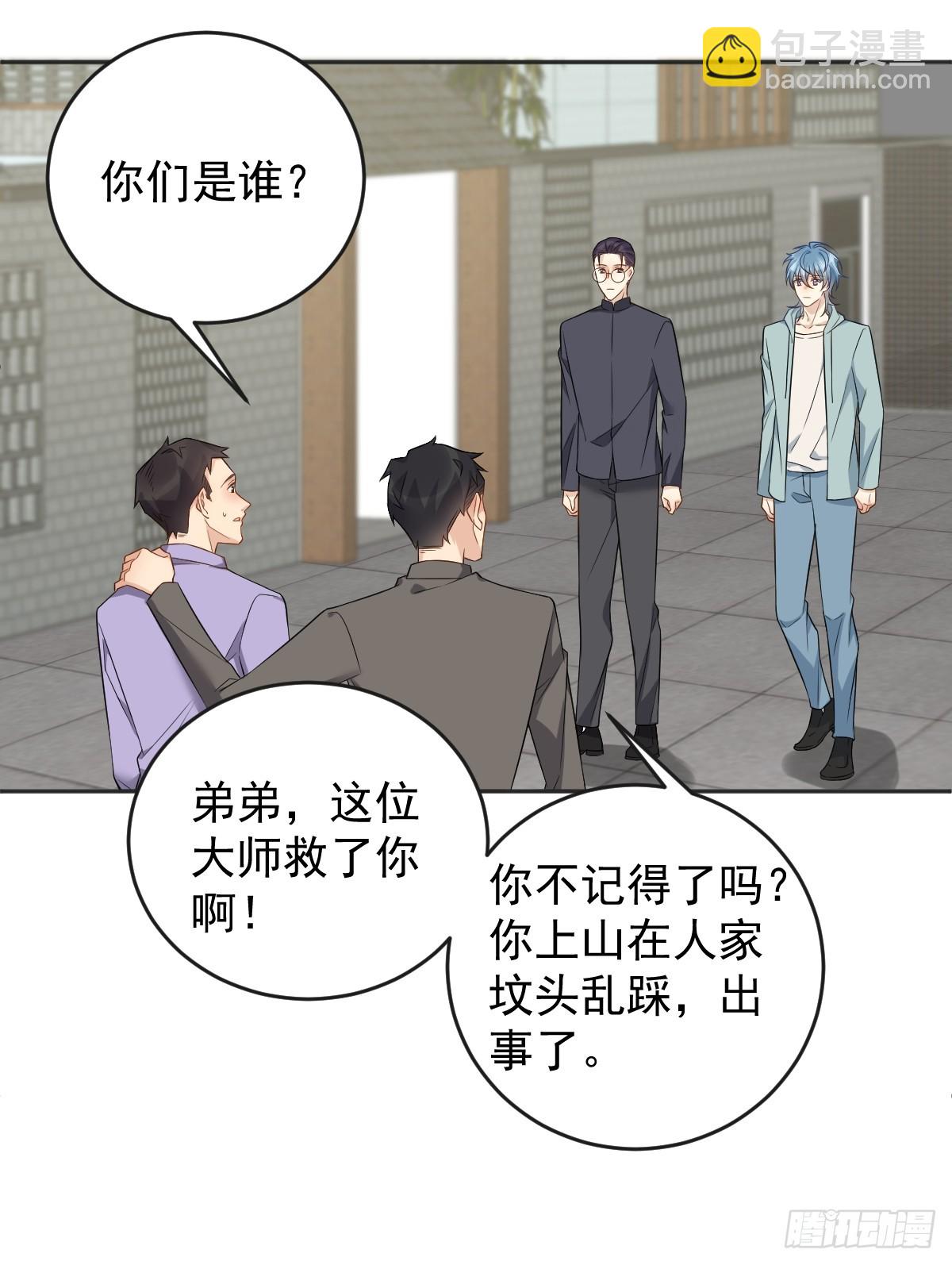 第190话 请神像-第194话