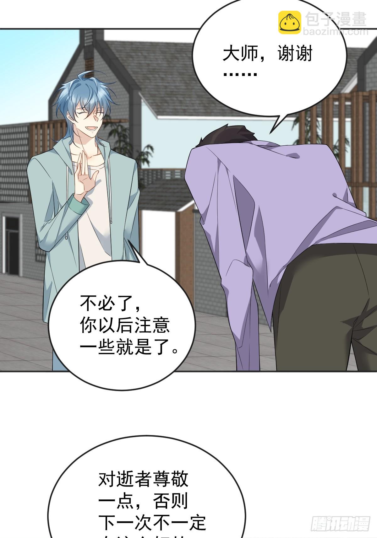 第190话 请神像-第194话