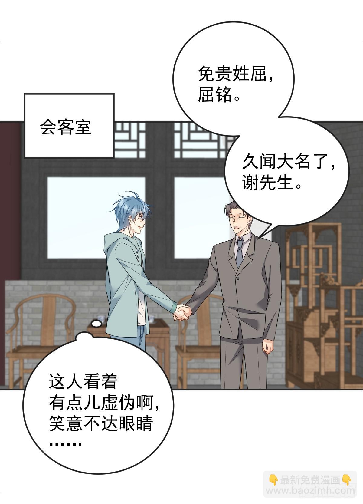 非職業半仙 - 第190話 請神像 - 5