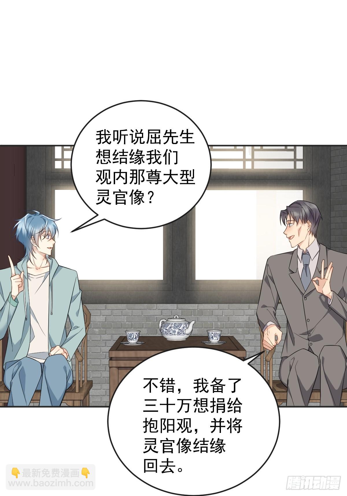 第190话 请神像-第194话