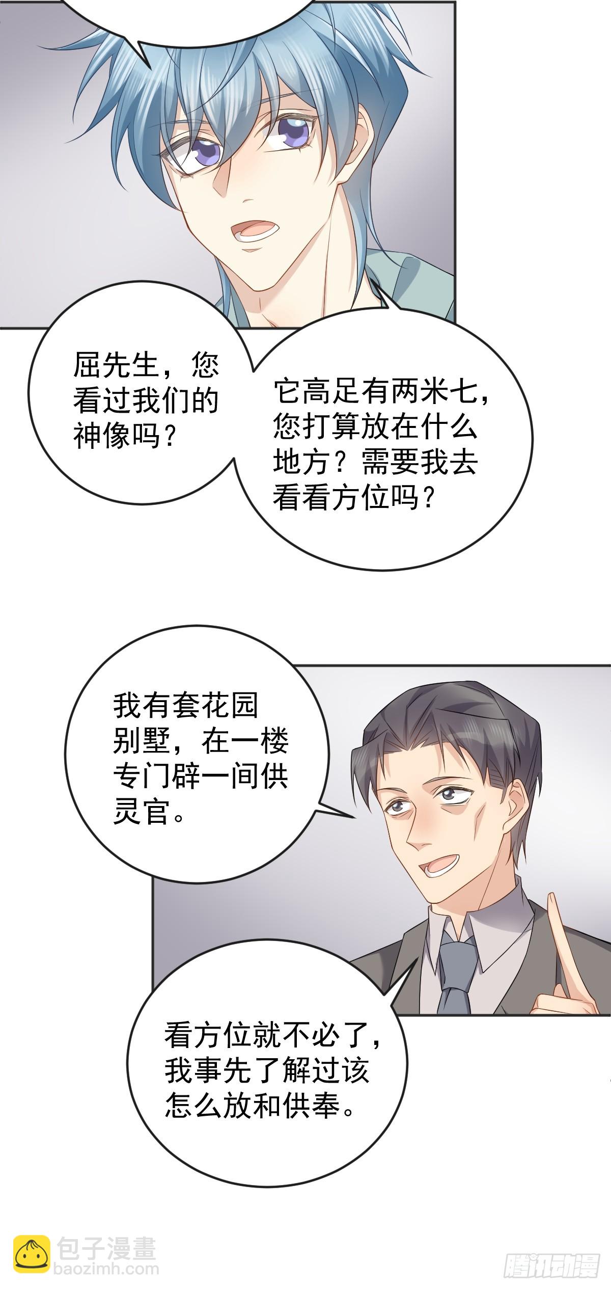 第190话 请神像-第194话