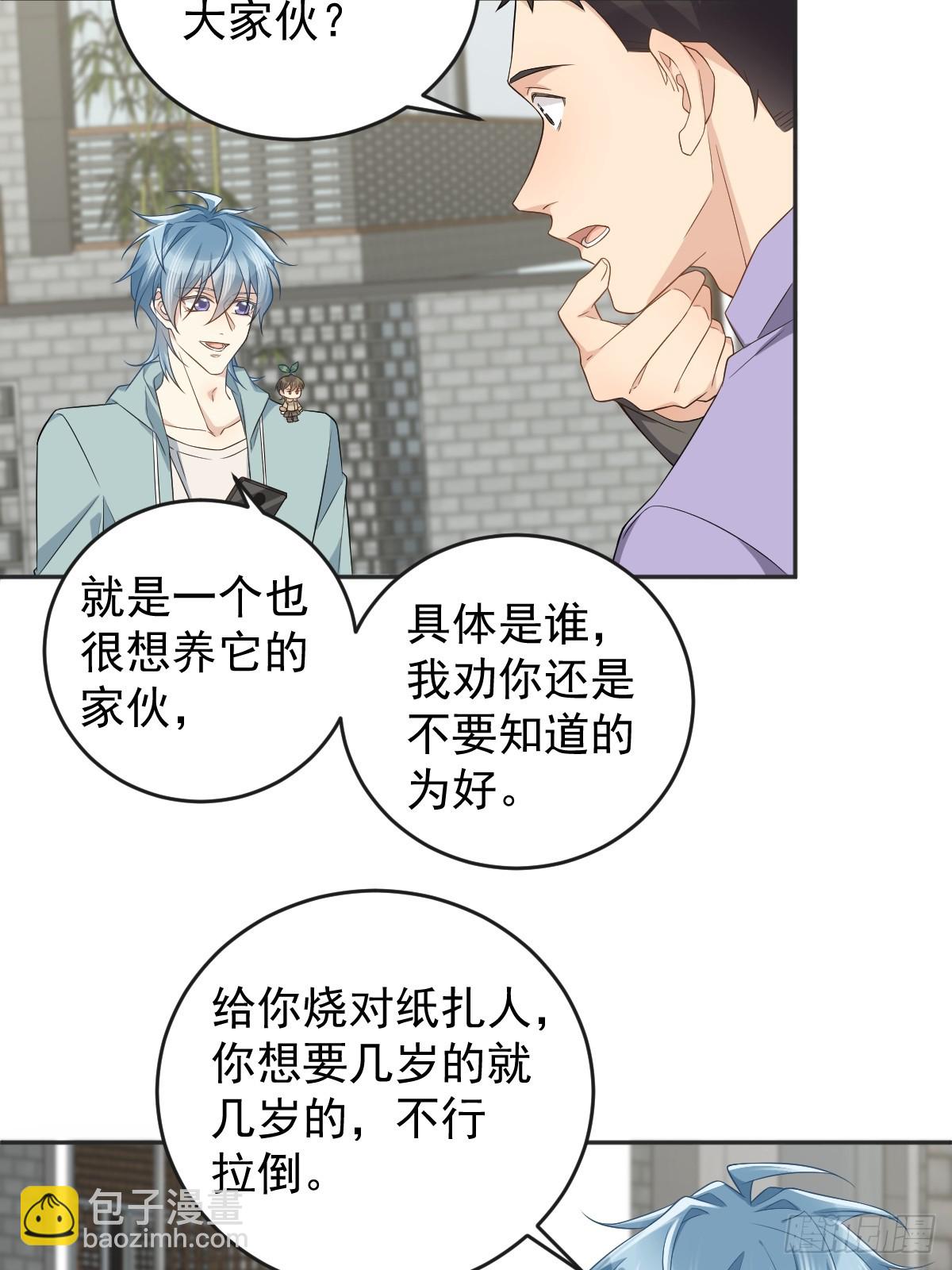 第190话 请神像-第194话