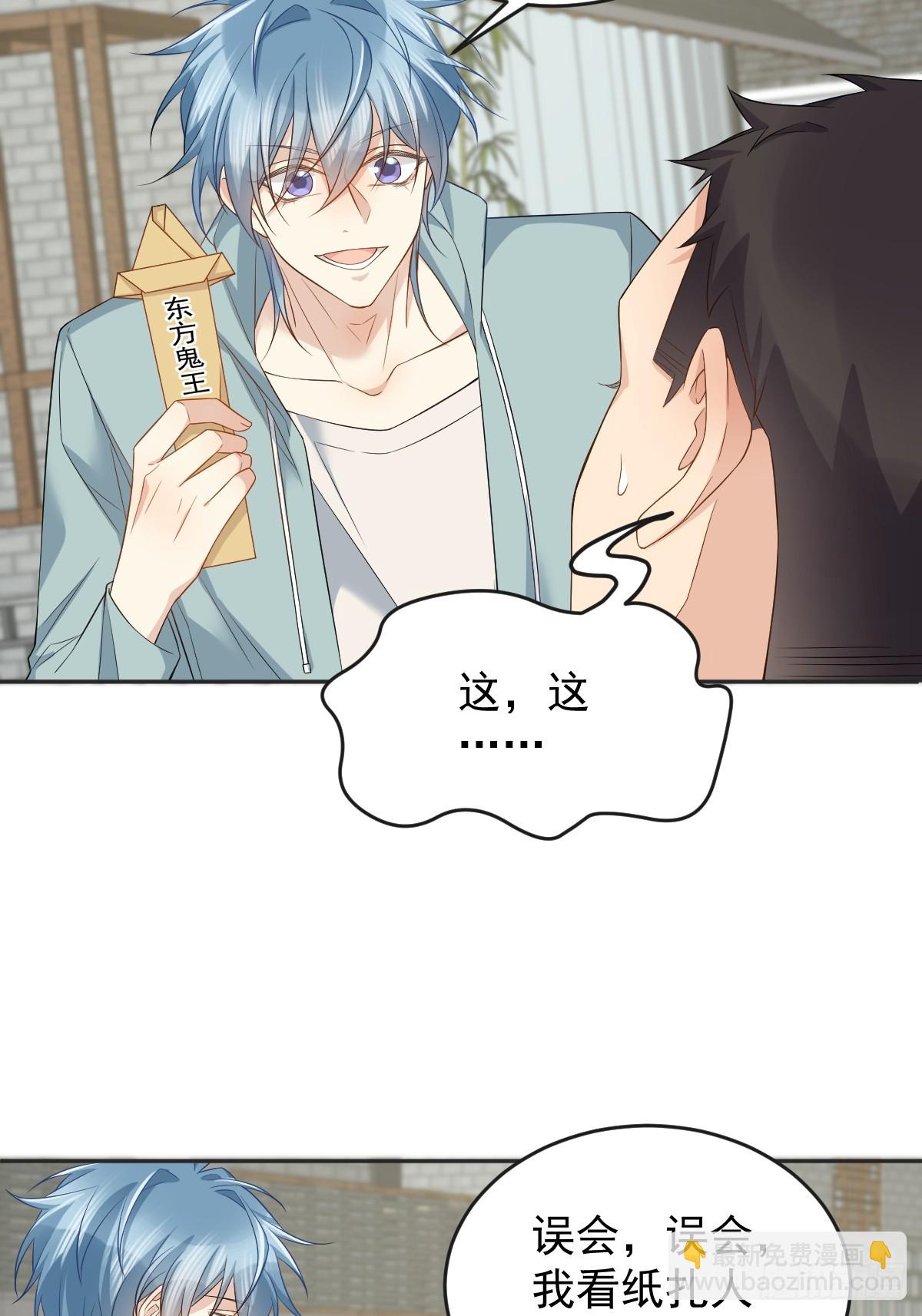 第190话 请神像-第194话