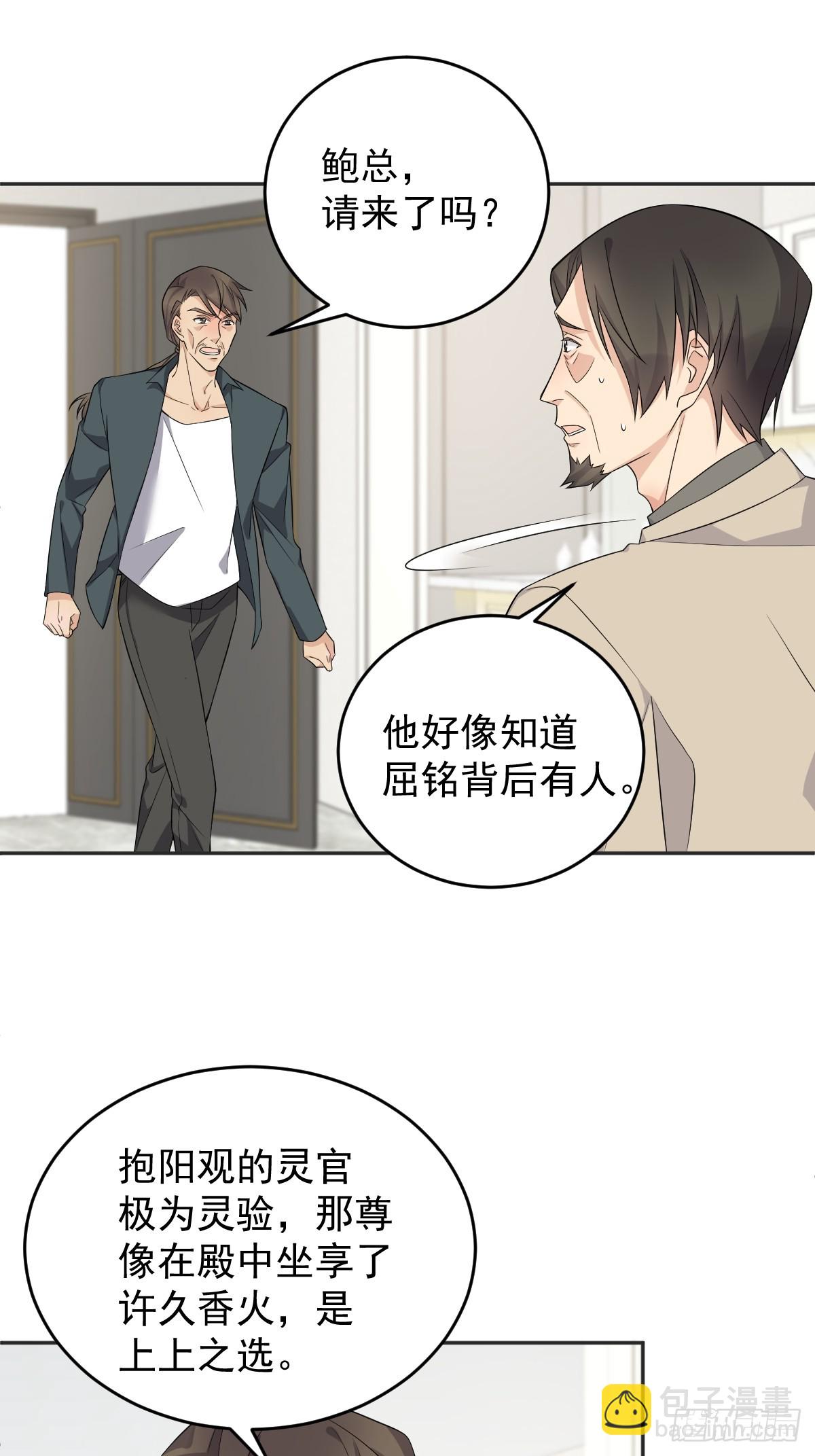 第192话 真幽魂-第196话