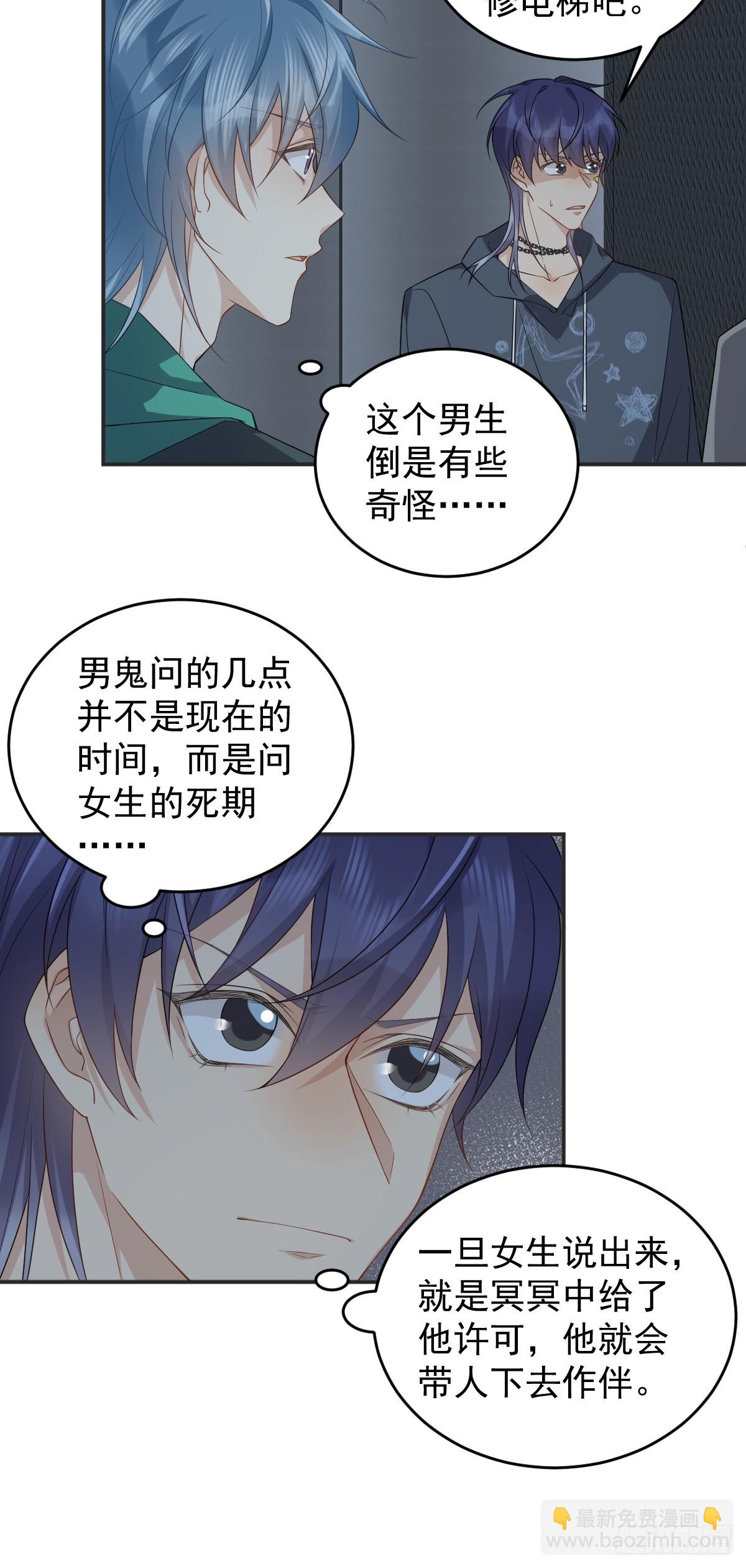 第194话 一起走吧-第198话