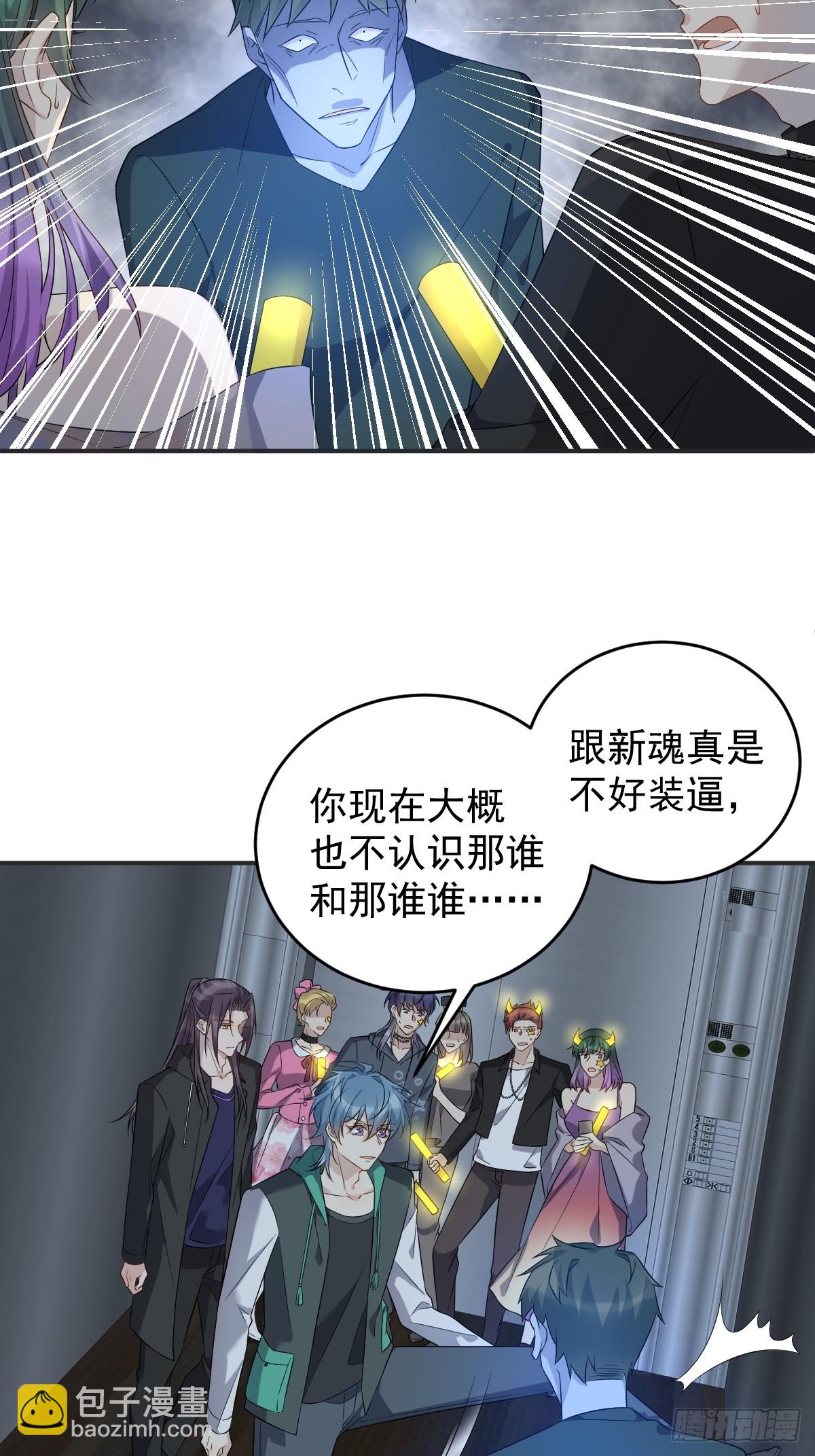 第194话 一起走吧-第198话