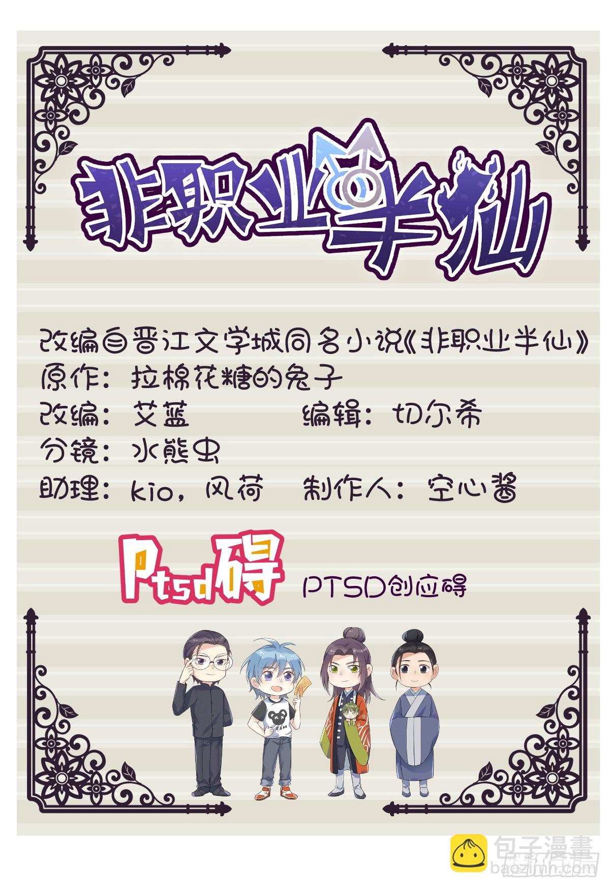 第194话 一起走吧-第198话