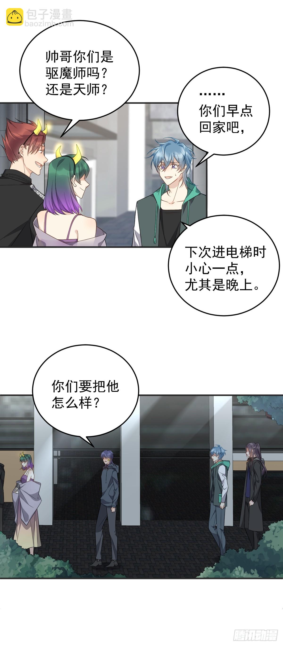 第194话 一起走吧-第198话