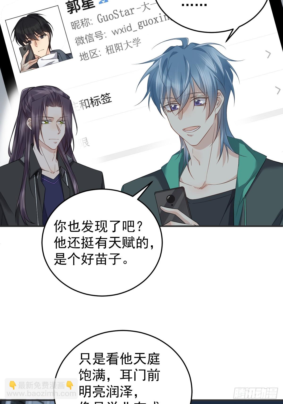 第194话 一起走吧-第198话