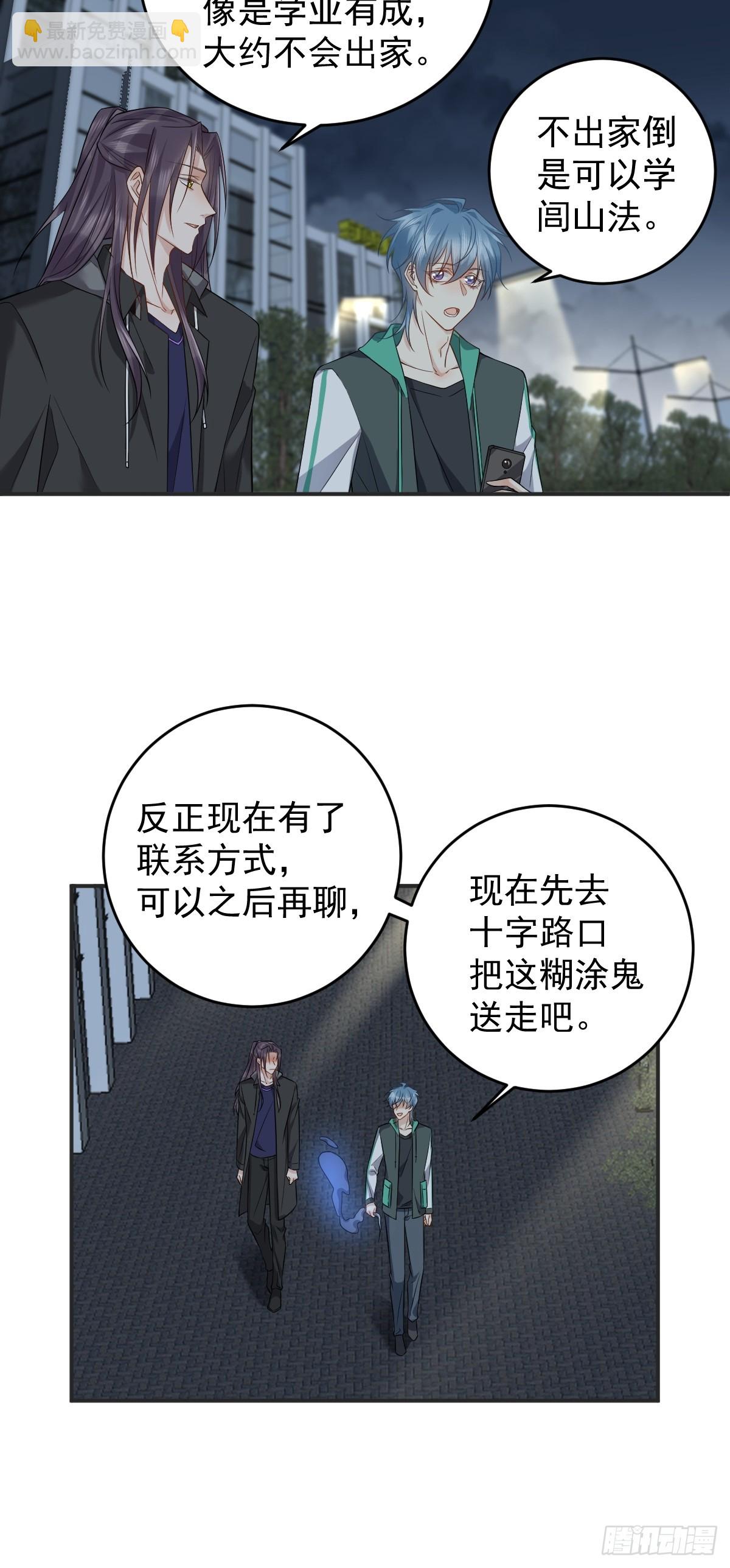 第194话 一起走吧-第198话