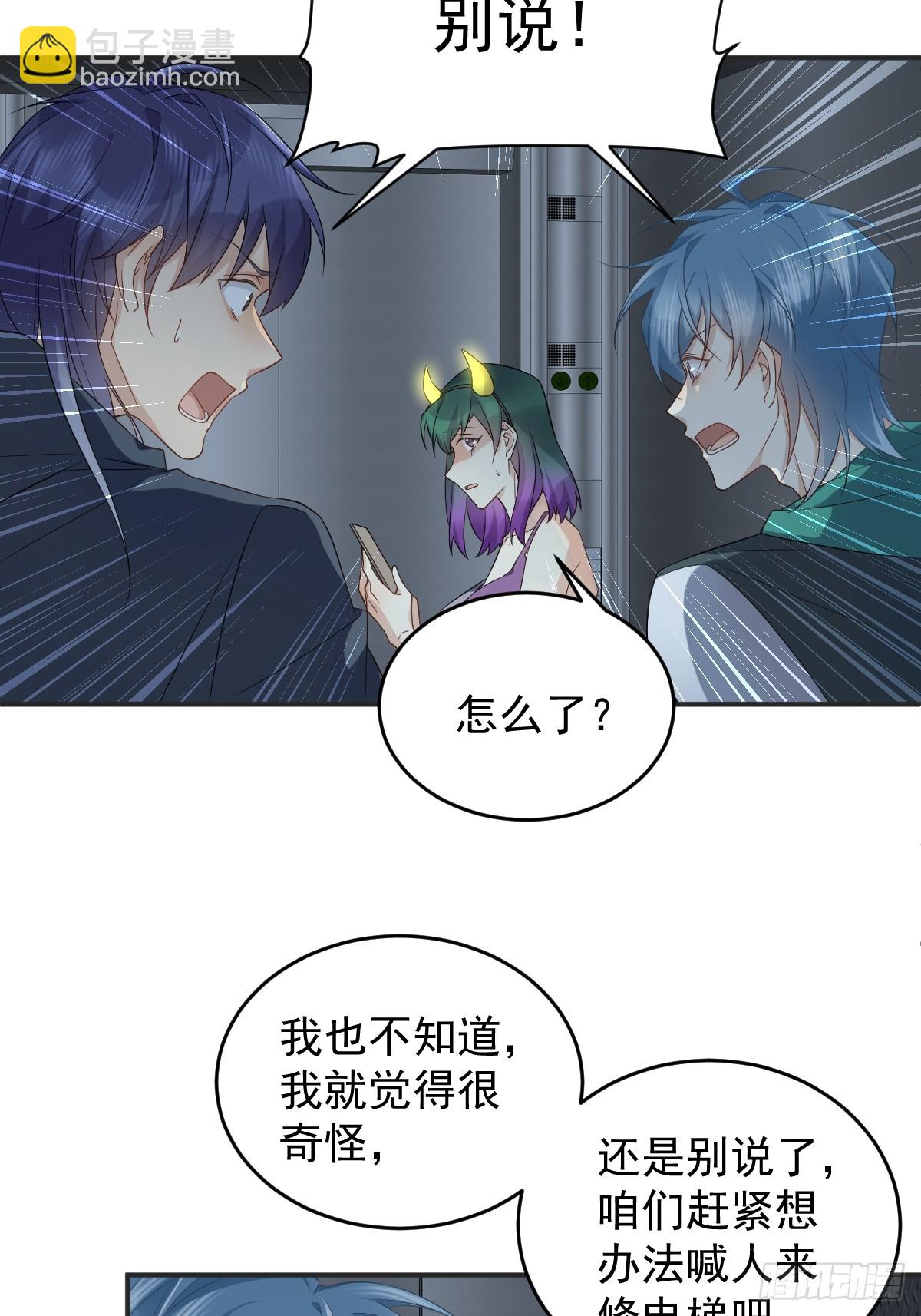 第194话 一起走吧-第198话