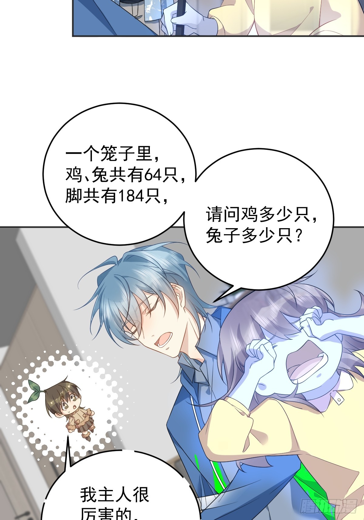 第196话 奇招-第200话