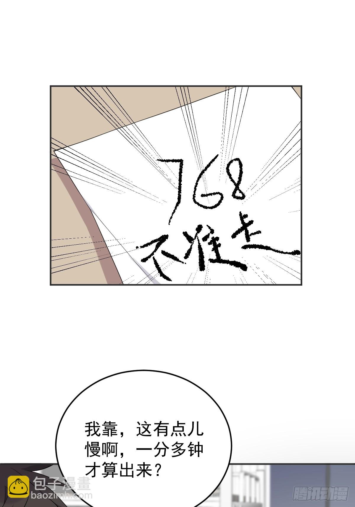 第196话 奇招-第200话