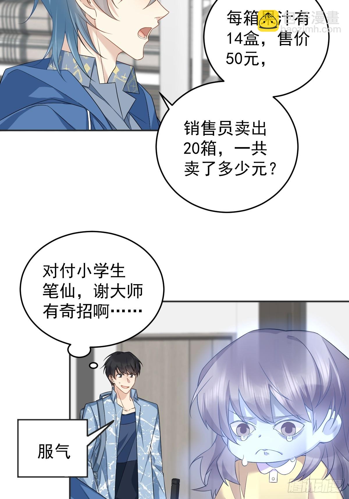 第196话 奇招-第200话