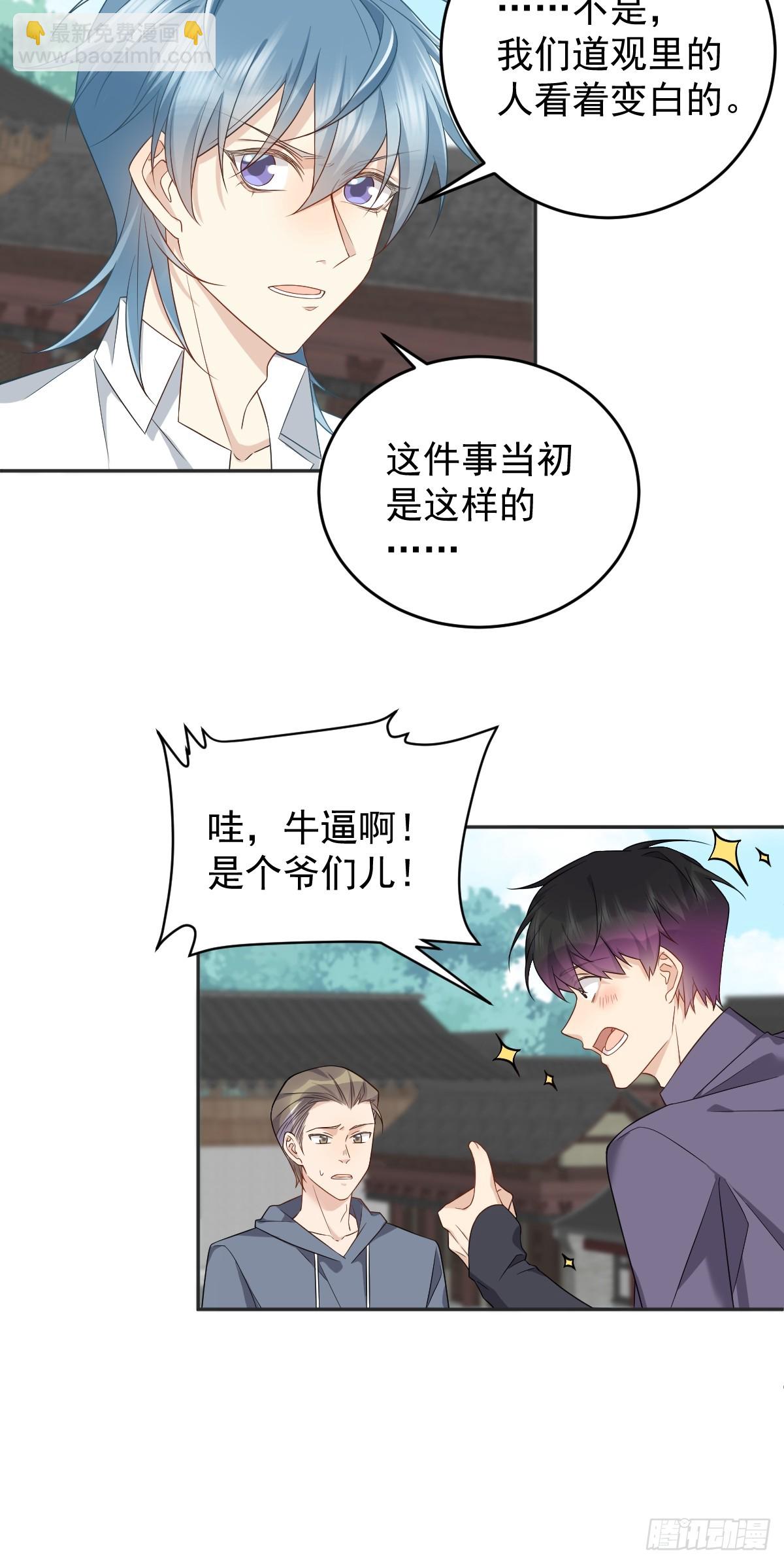 第196话 奇招-第200话