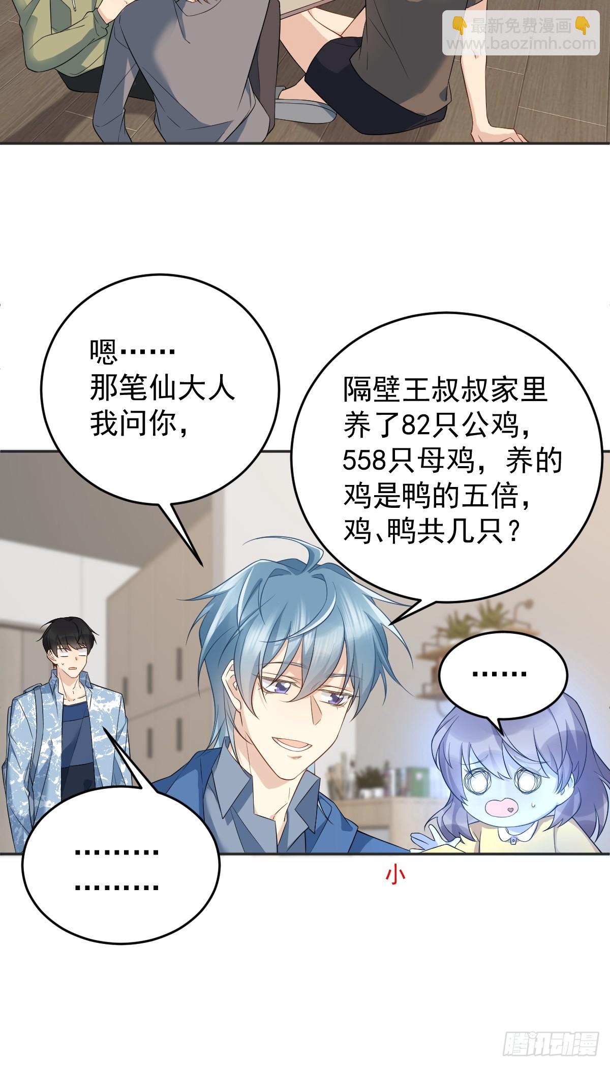 第196话 奇招-第200话