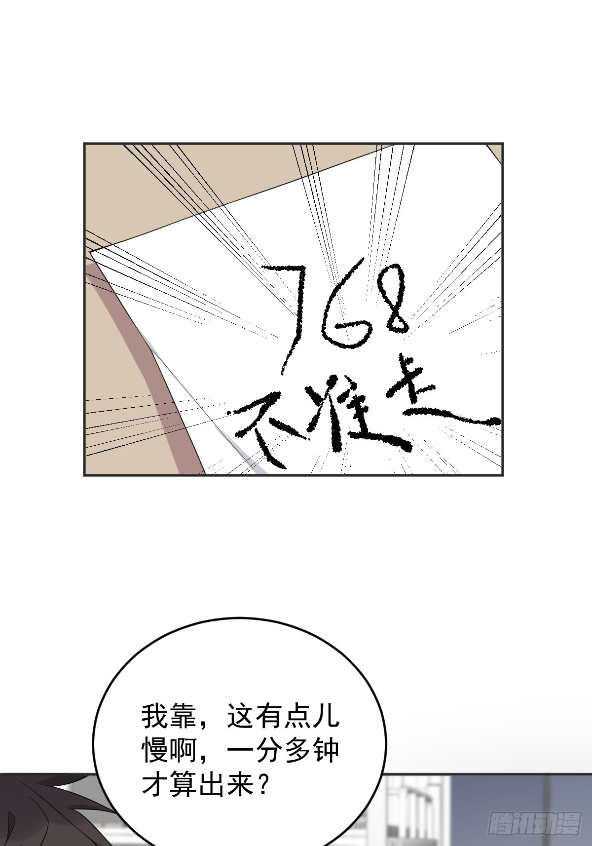 第196话 奇招-第200话