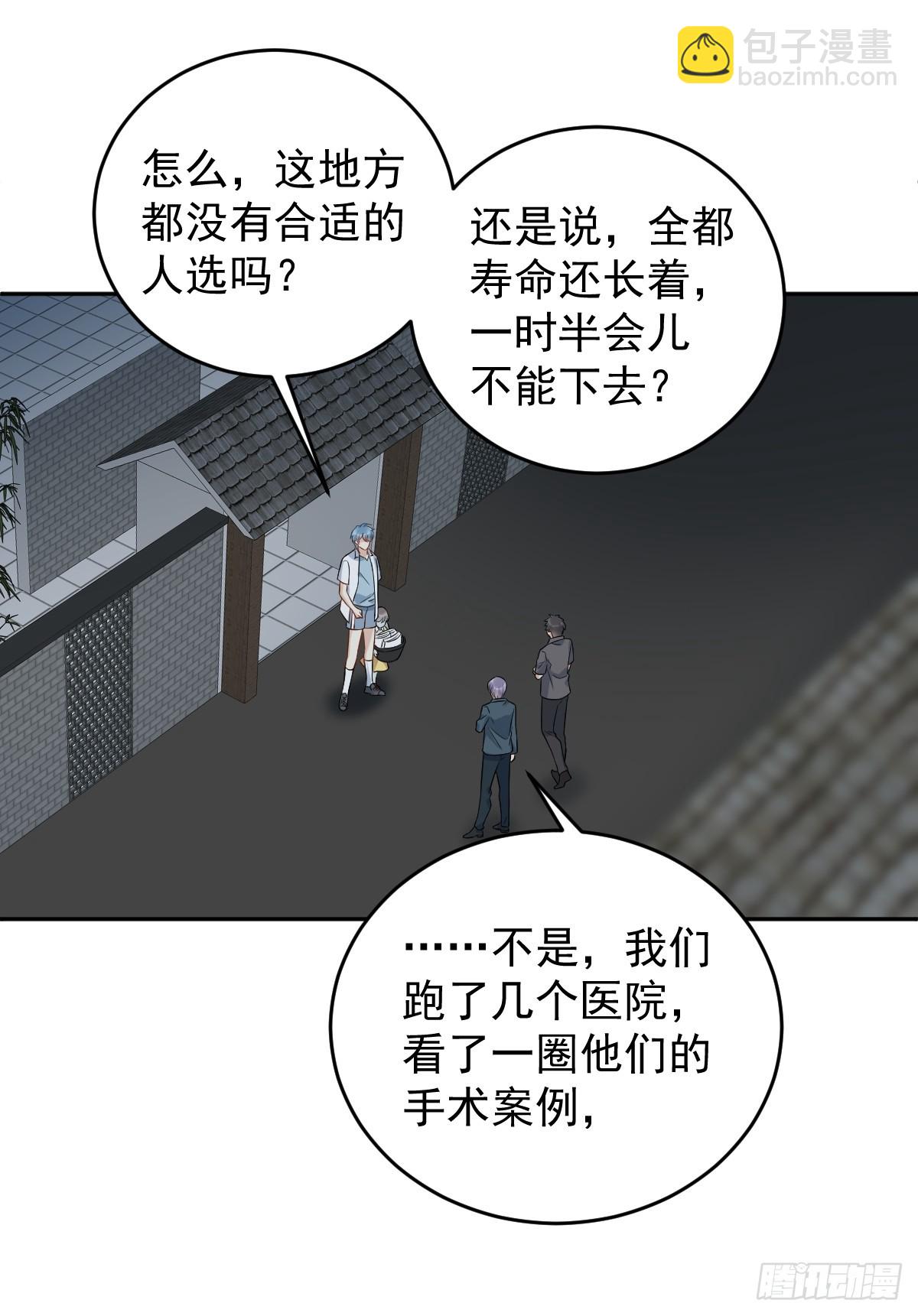 第200话 捻胎鬼-第204话