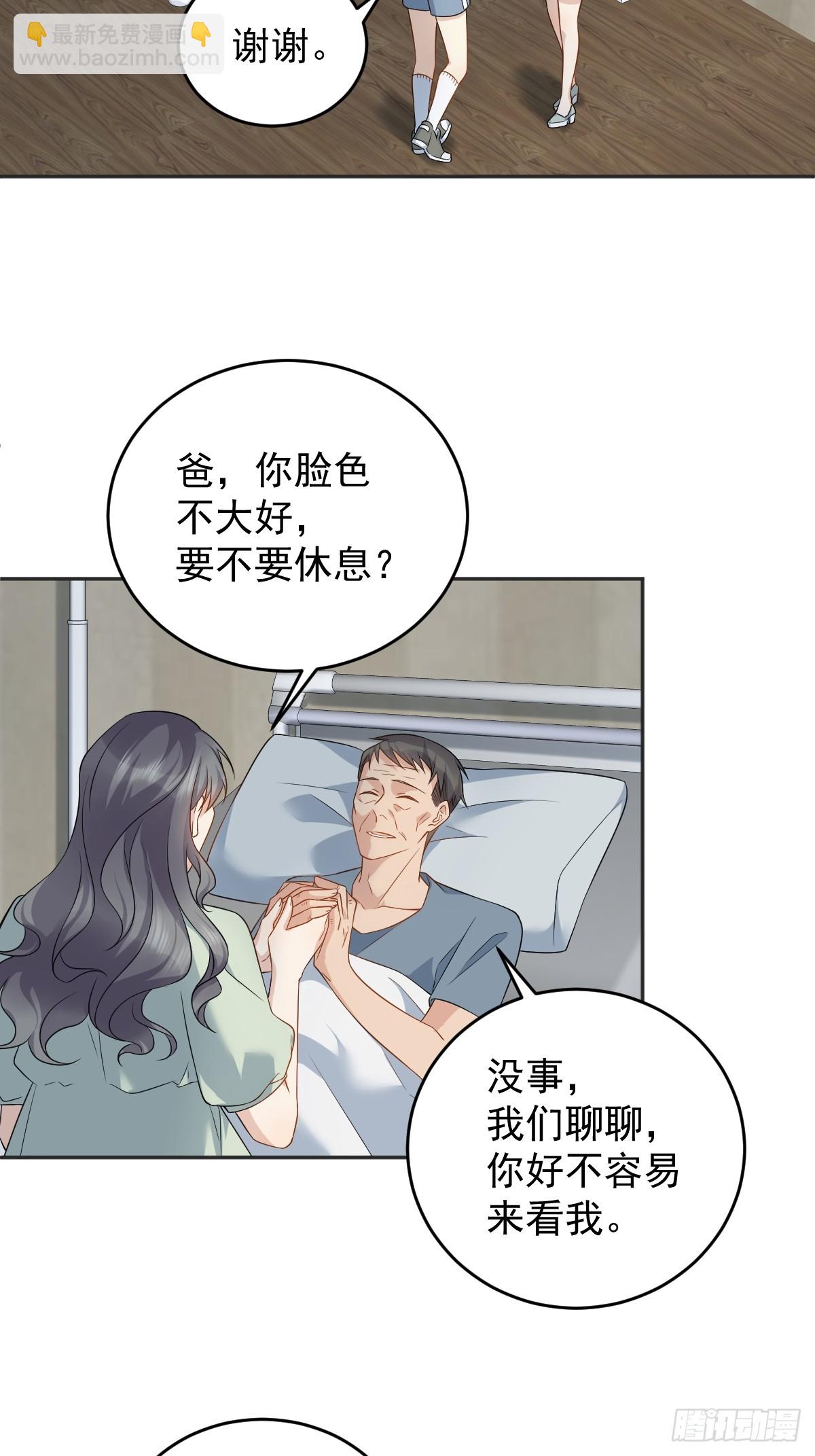 第200话 捻胎鬼-第204话