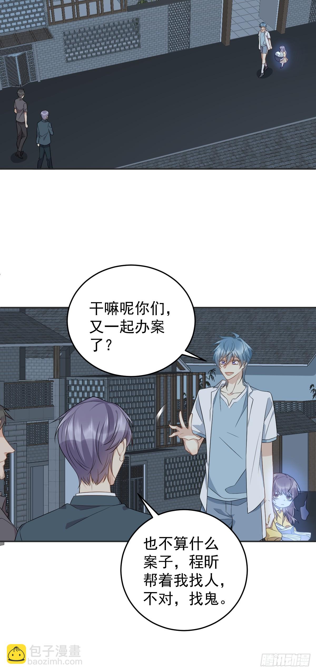 第200话 捻胎鬼-第204话