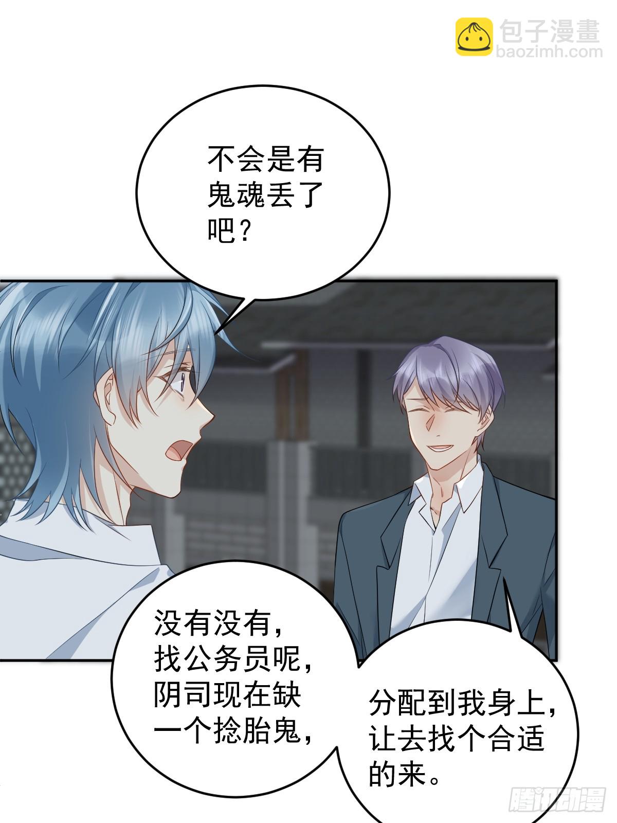 第200话 捻胎鬼-第204话