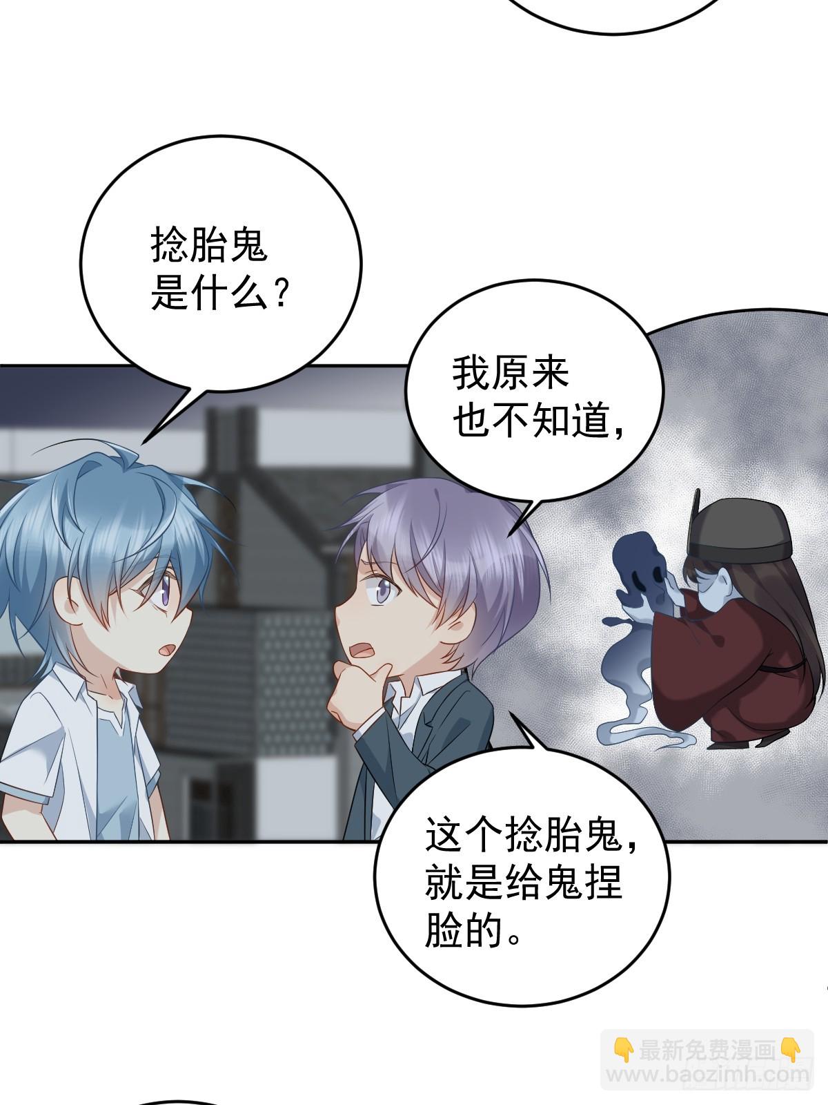 第200话 捻胎鬼-第204话