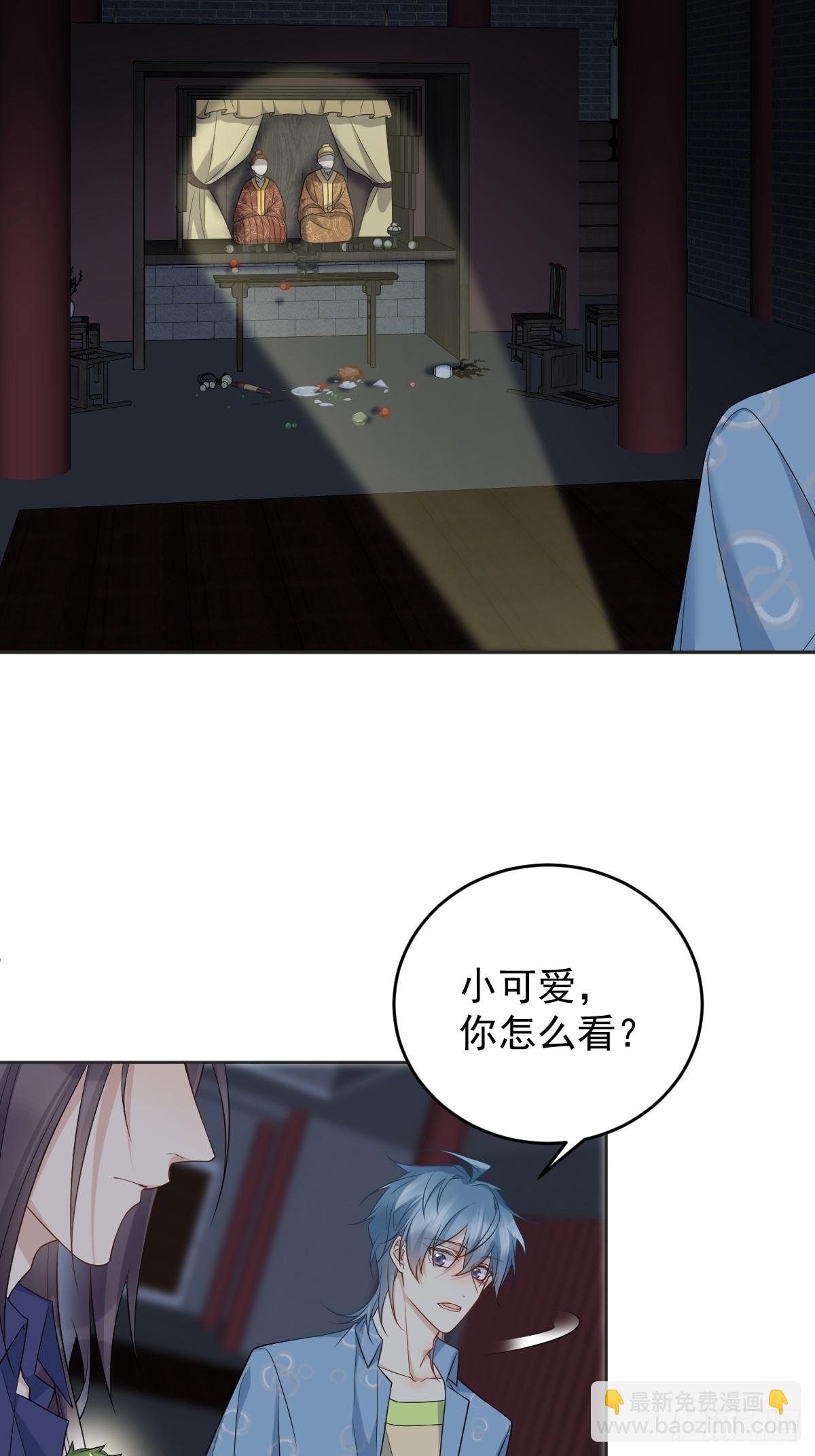 第202话 老祠堂-第206话