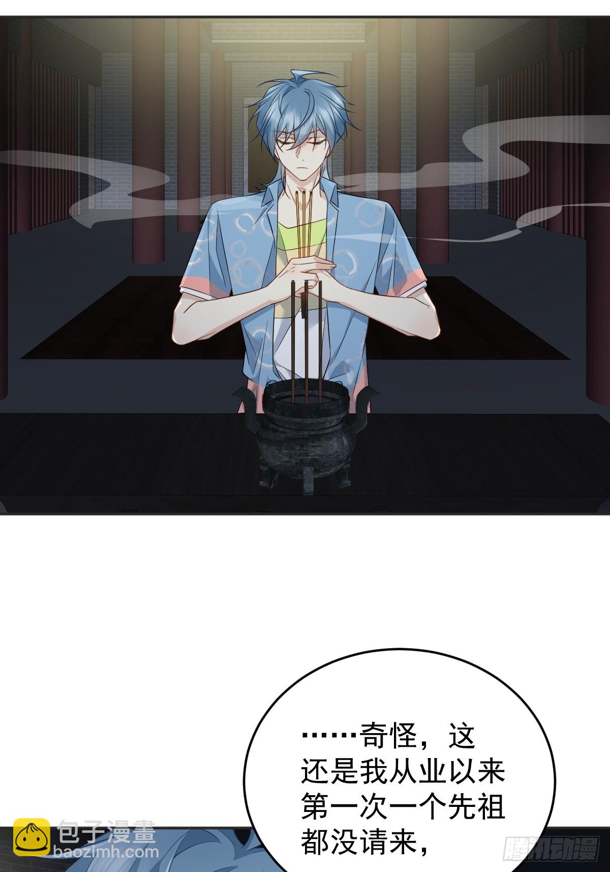 第202话 老祠堂-第206话