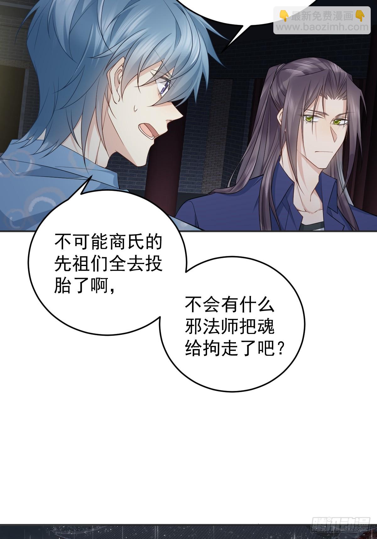 第202话 老祠堂-第206话