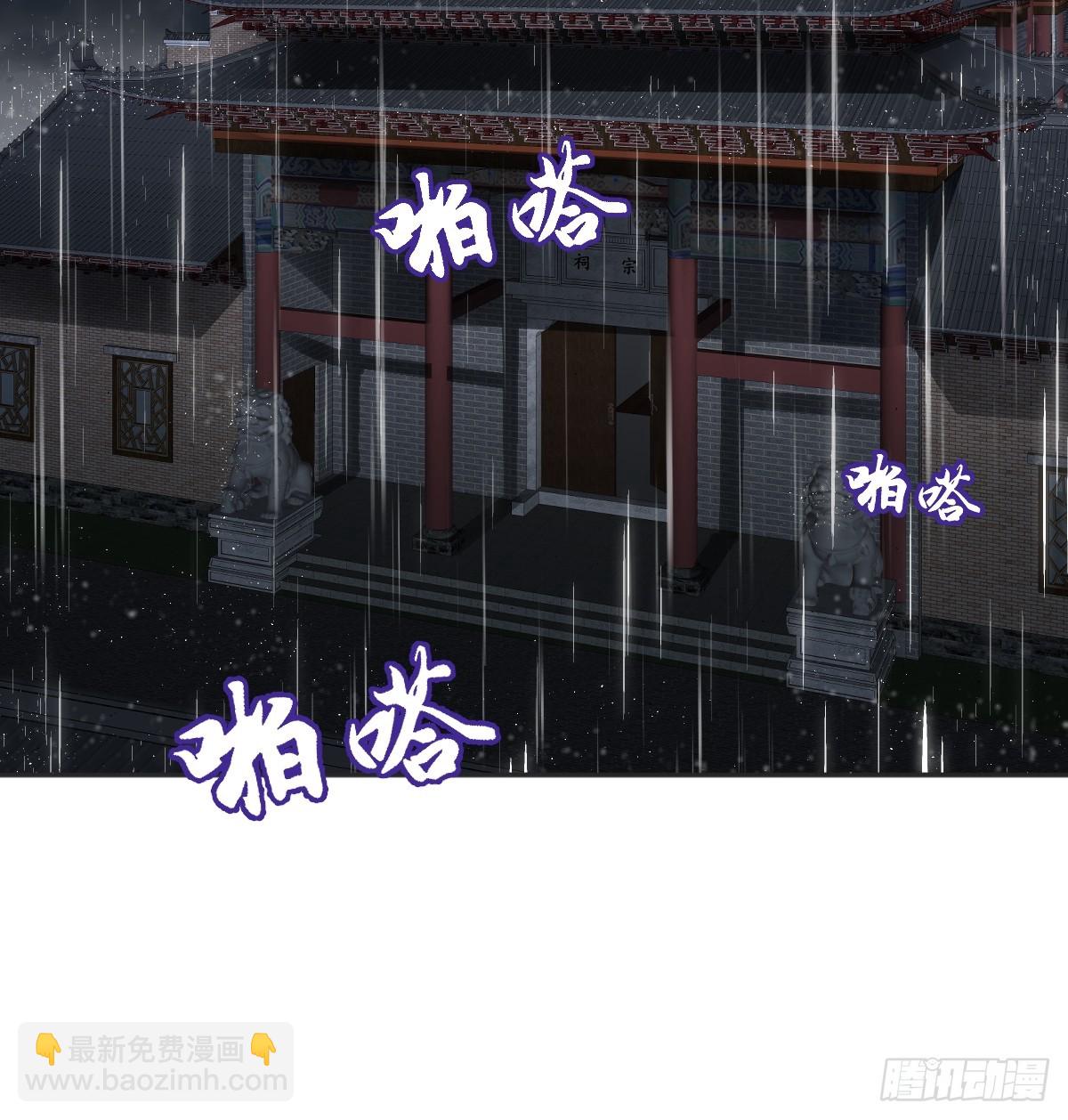 第202话 老祠堂-第206话