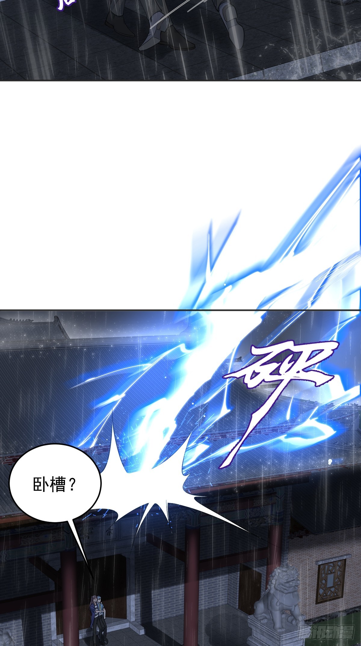 第202话 老祠堂-第206话