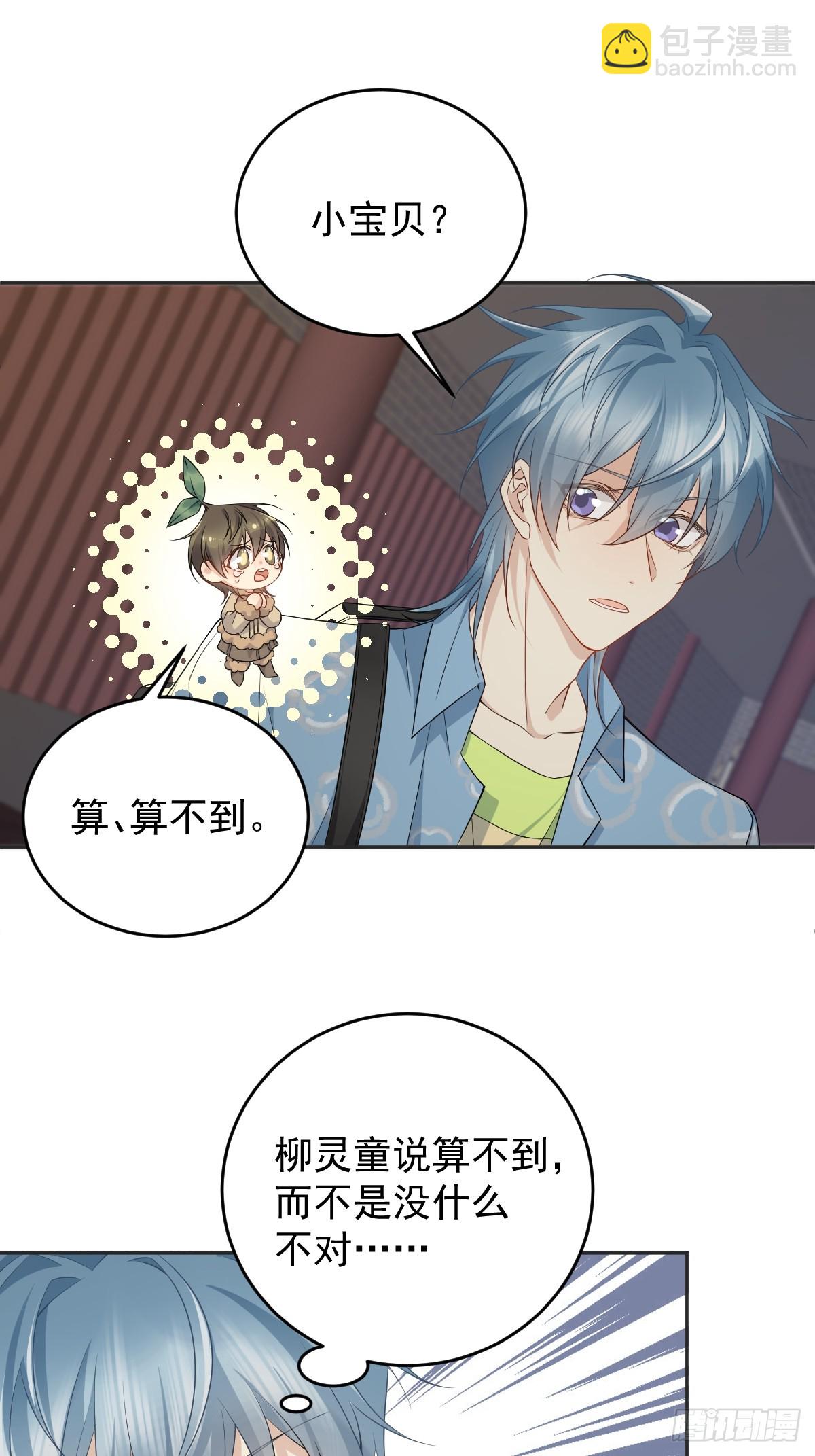 第202话 老祠堂-第206话