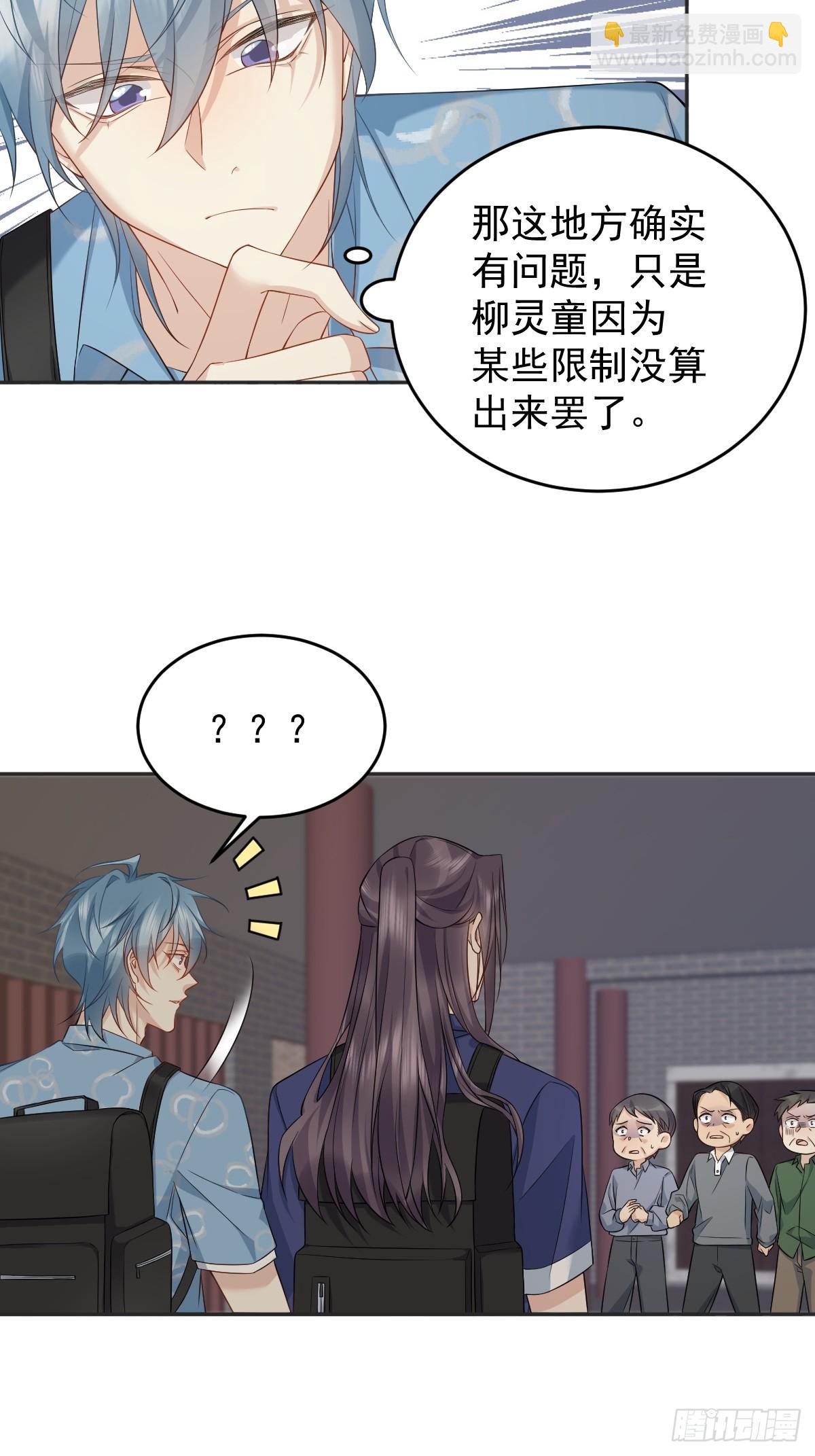 第202话 老祠堂-第206话