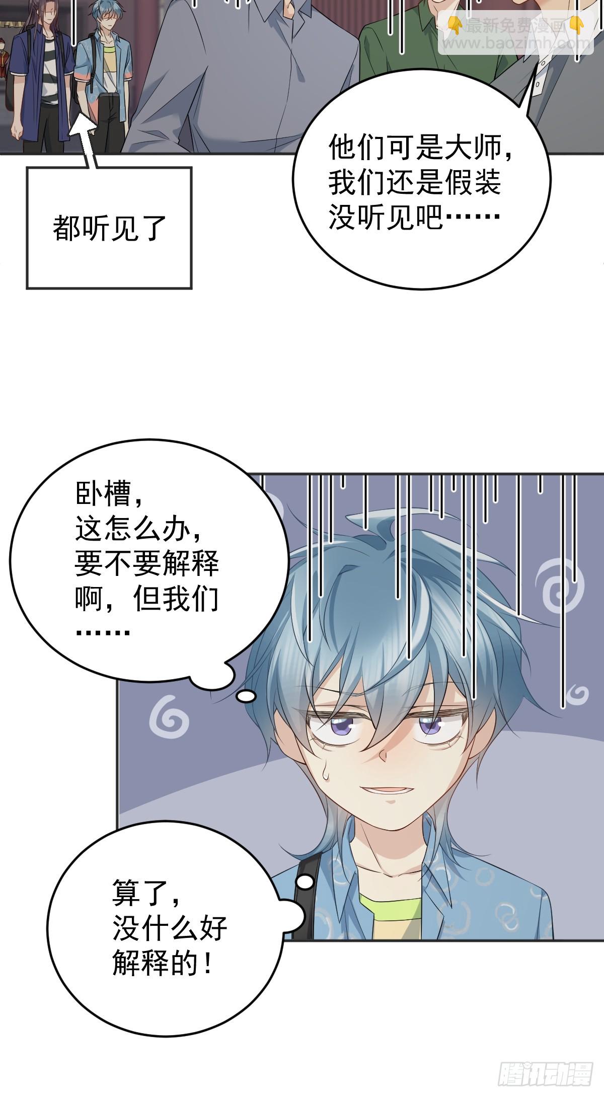 第202话 老祠堂-第206话