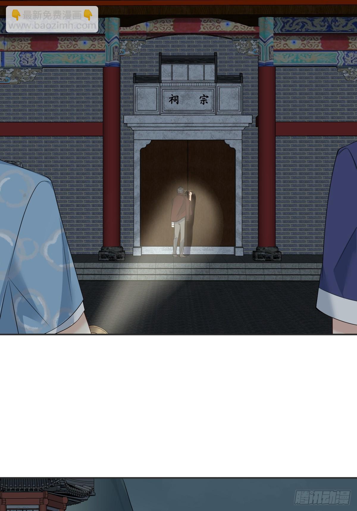 第202话 老祠堂-第206话