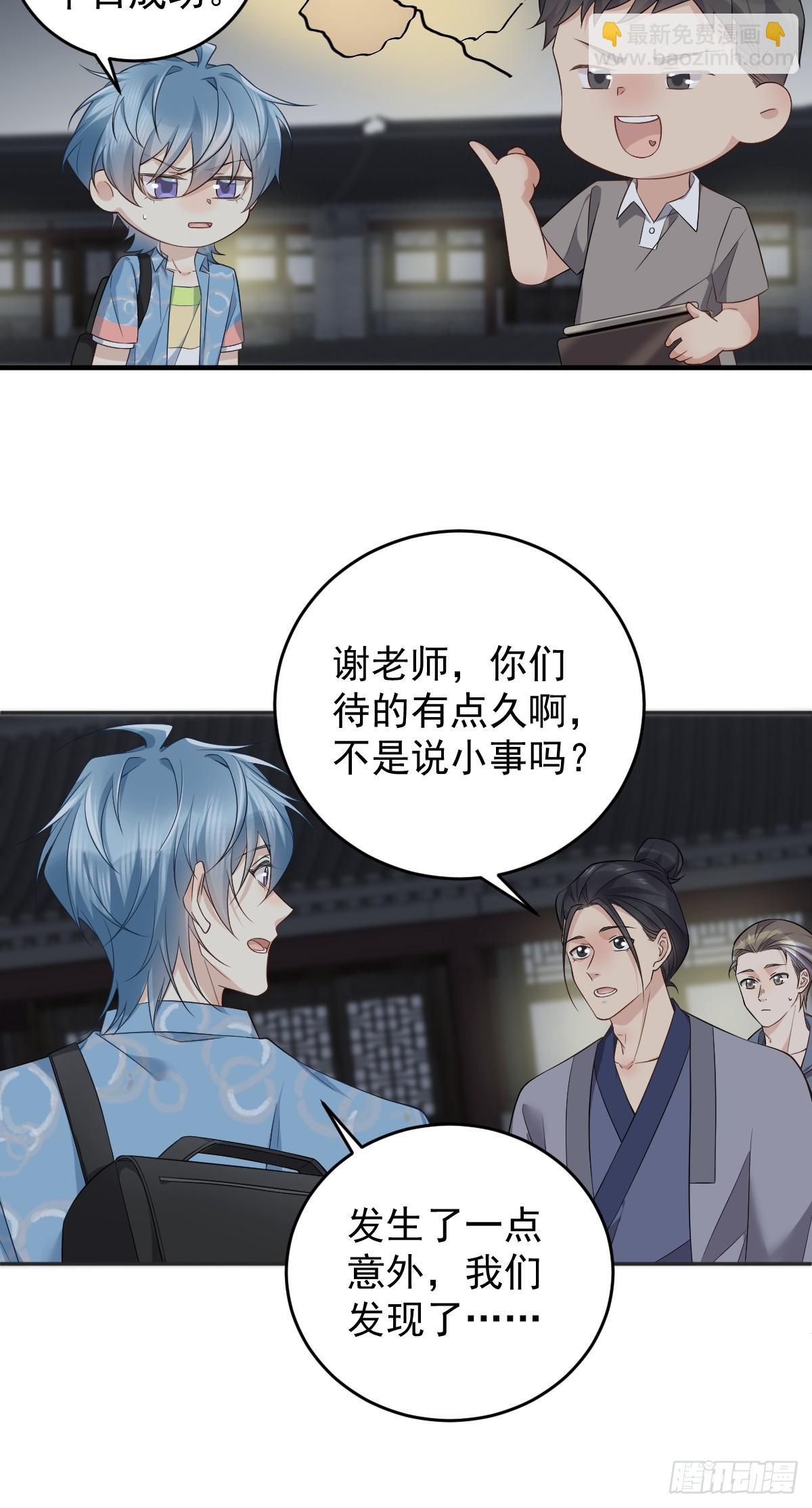 第204话 有缘人-第208话