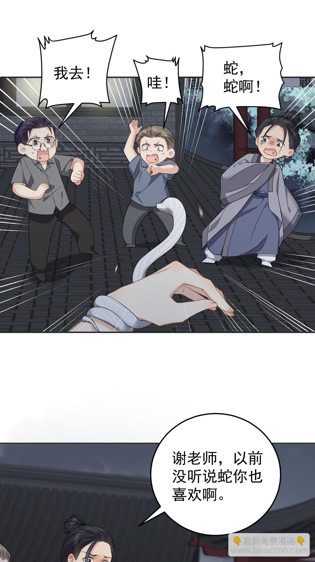 第204话 有缘人-第208话