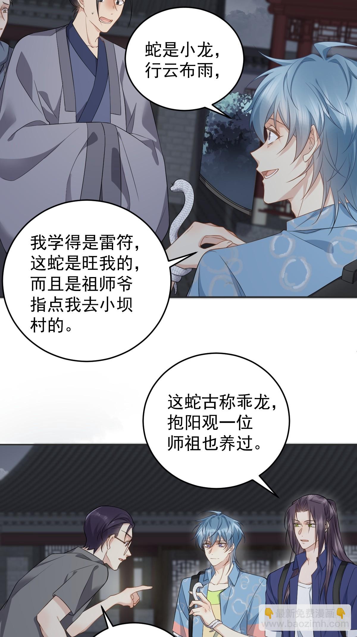 第204话 有缘人-第208话