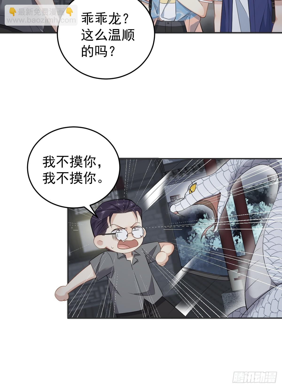 第204话 有缘人-第208话