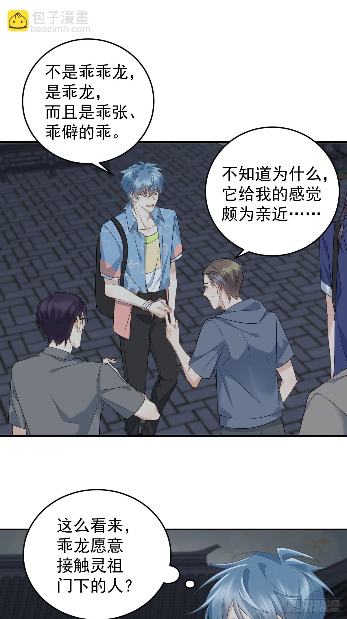 第204话 有缘人-第208话