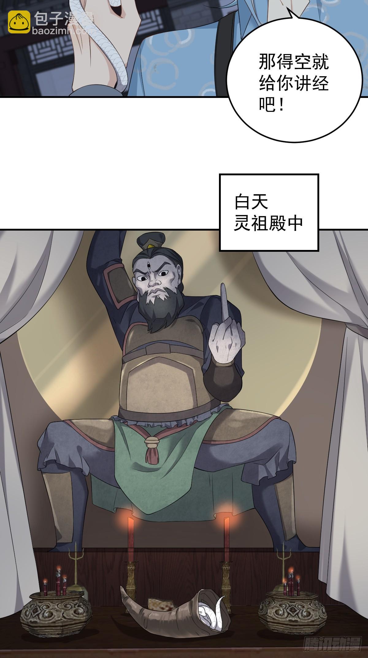 第204话 有缘人-第208话