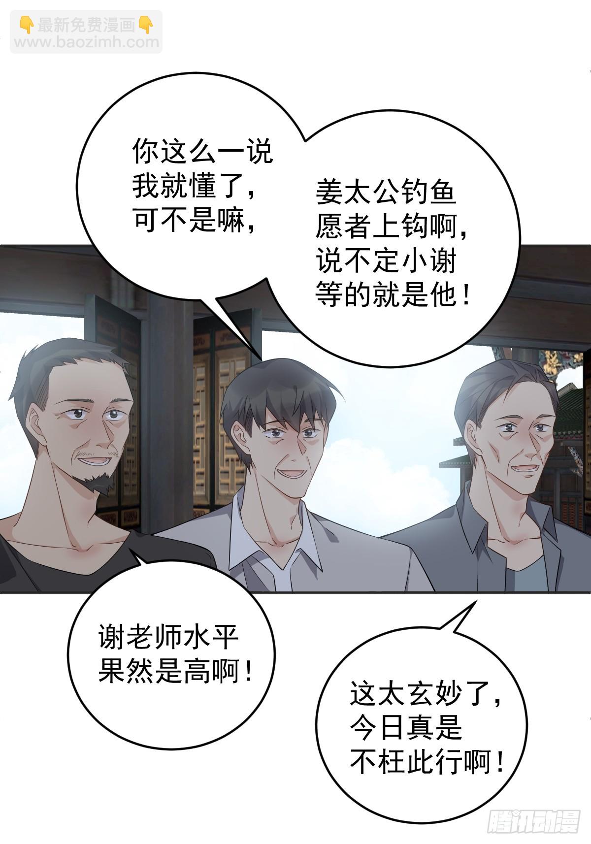 第204话 有缘人-第208话