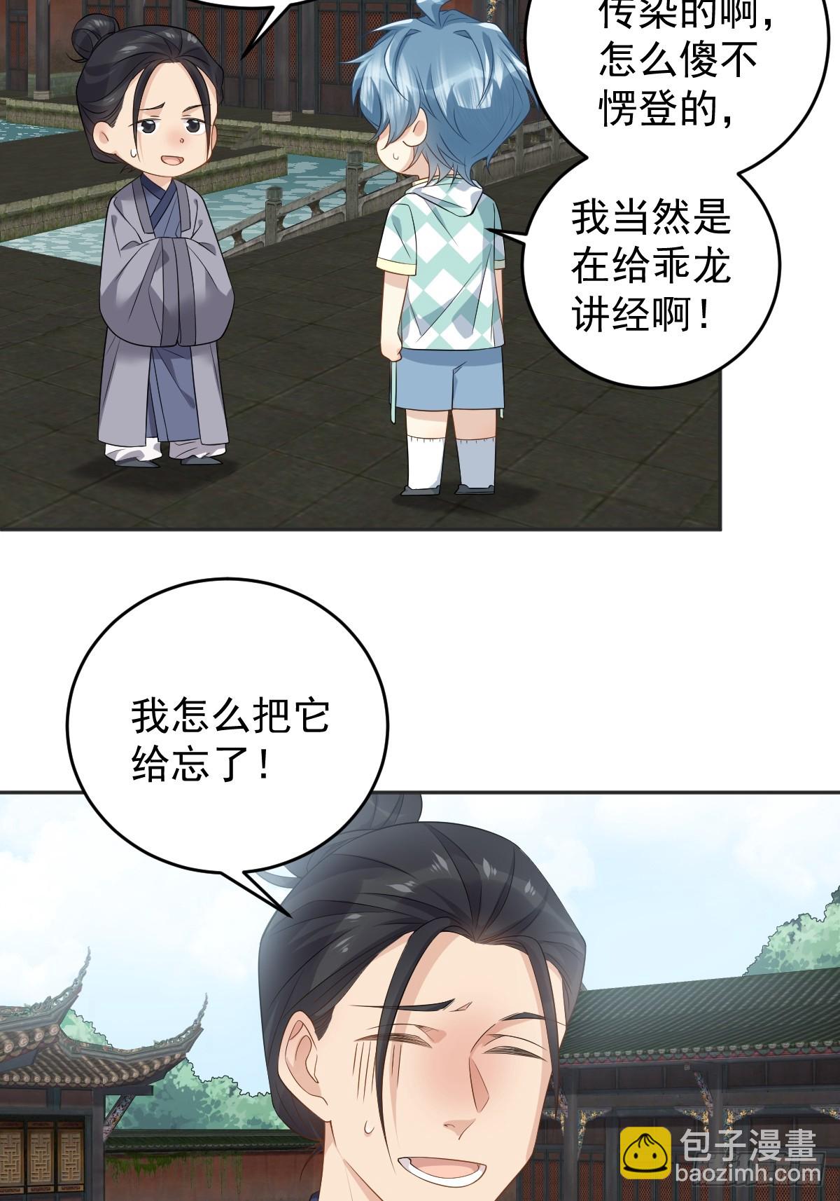 第204话 有缘人-第208话