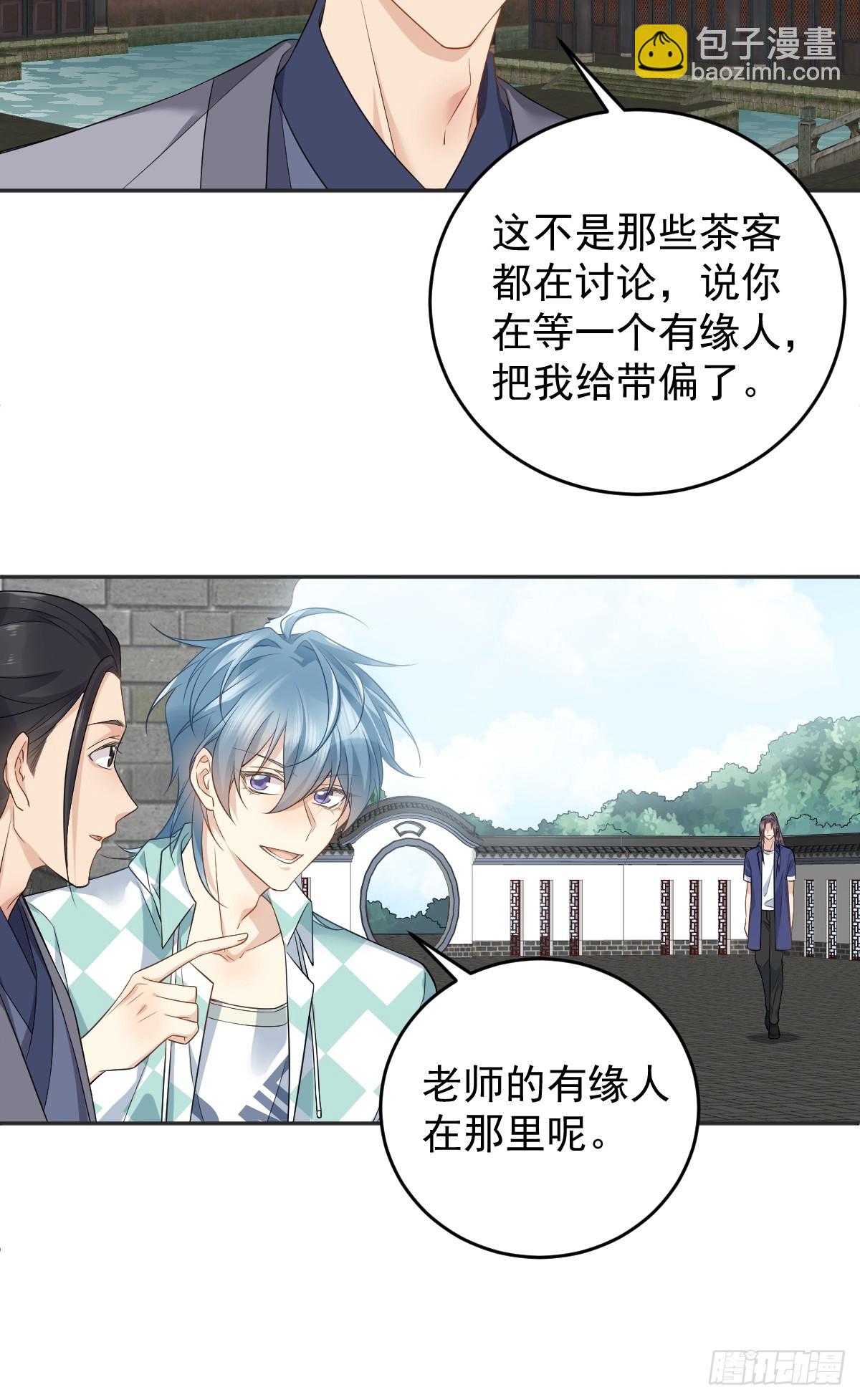 第204话 有缘人-第208话