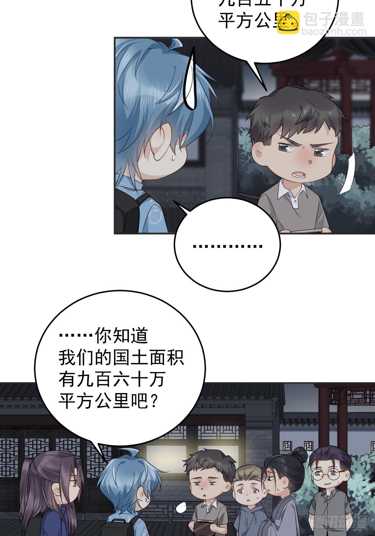 非職業半仙 - 第204話 有緣人 - 2