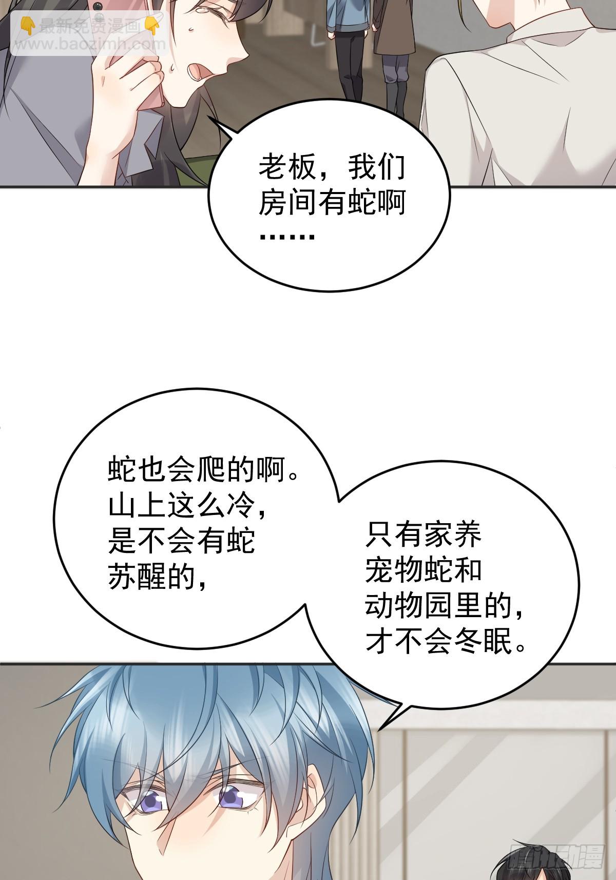 第206话 蛇-第210话